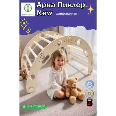 Арка Большая 