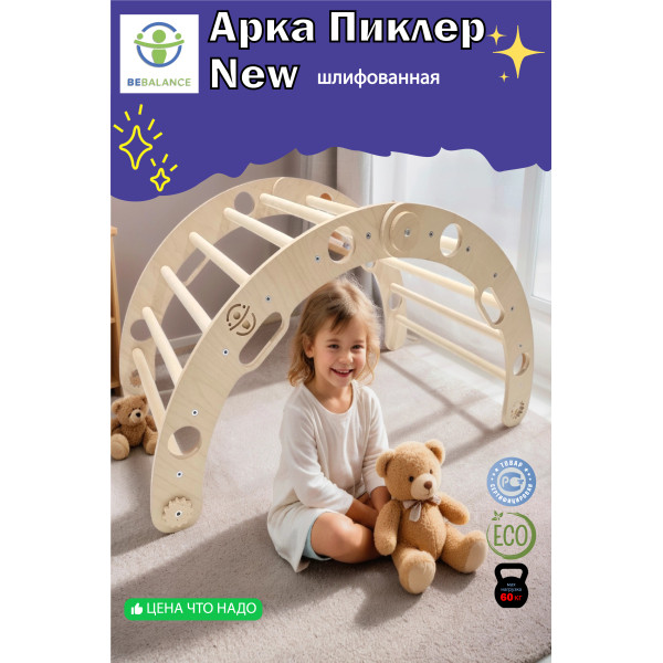 Арка Большая 