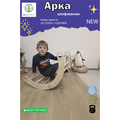 Арка мини 