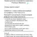 Нажмите на карточку чтобы выбрать нужный комплект Треугольник Пиклера